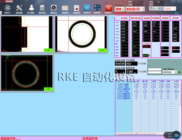 視覺(jué)檢測(cè)五金產(chǎn)品 五金產(chǎn)品光學(xué)檢測(cè) 瑞科自動(dòng)化設(shè)備